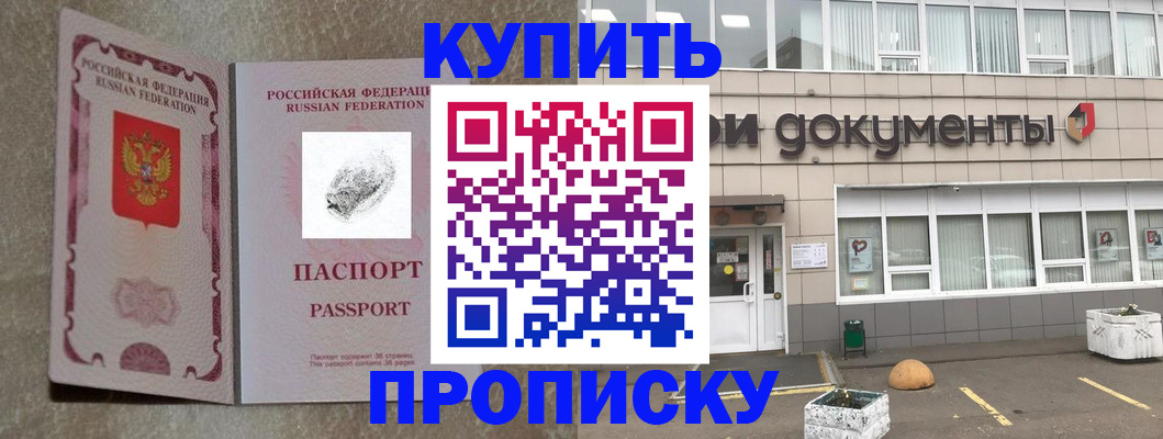 временная регистрация гарантия в Сланцах