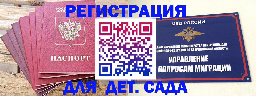 временная регистрация поиск в Сланцах