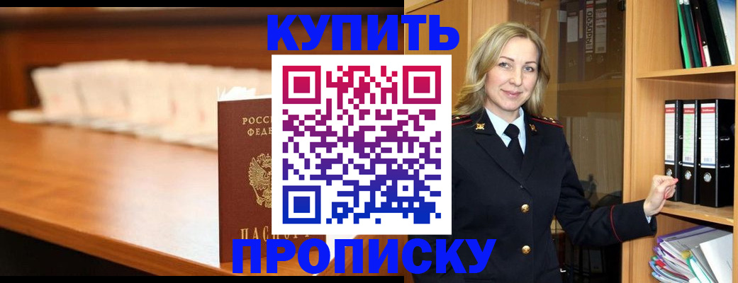 временная регистрация в квартире в Сланцах