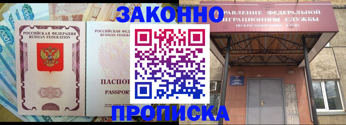 временная регистрация гарантия в Сланцах